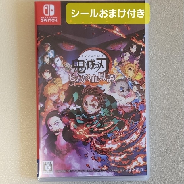 鬼滅の刃 ヒノカミ血風譚 Switch