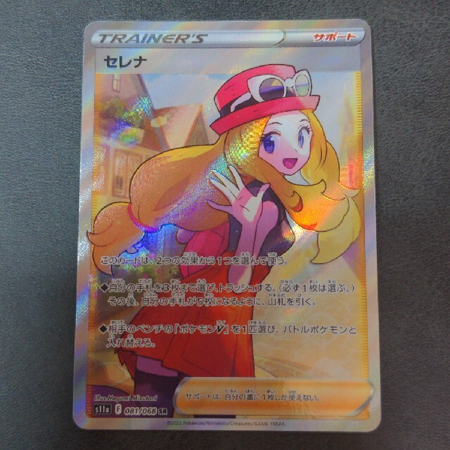 エンタメ/ホビーポケモンカード セレナ SR ほぼ美品