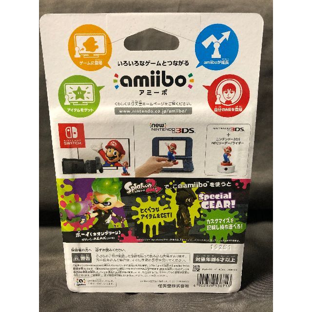 任天堂(ニンテンドウ)のamiibo ボーイ 2点セット エンタメ/ホビーのゲームソフト/ゲーム機本体(その他)の商品写真