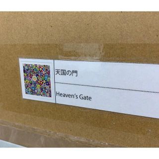 村上隆　天国の門　版画　新品未使用