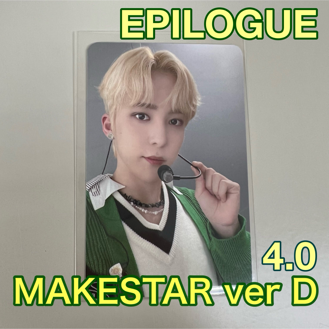 ユノ　MAKESTAR 4.0 ver.D  トレカ　EPILOGUE