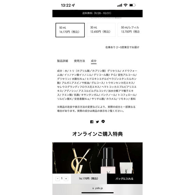 Yves Saint Laurent Beaute(イヴサンローランボーテ)のYSL ピュアショットナイトセラム　50ml コスメ/美容のスキンケア/基礎化粧品(美容液)の商品写真