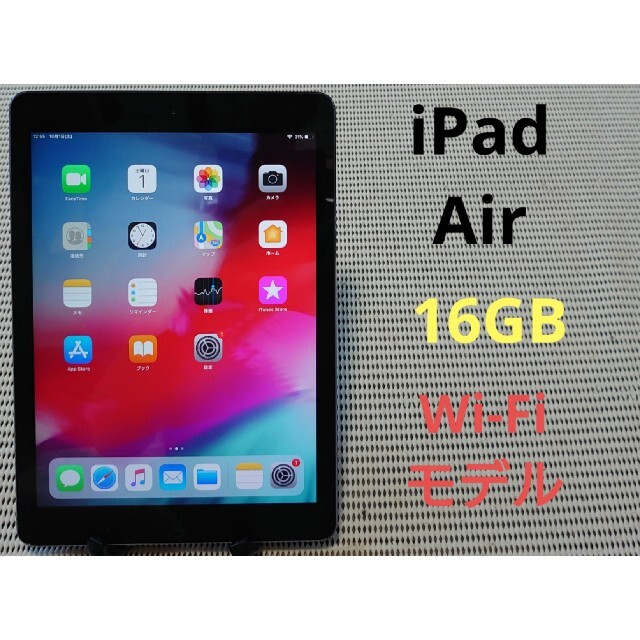 完動品iPad Air(A1474)本体16GBグレイWi-Fiモデル送料込○前後カメラ