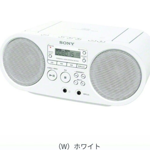 【専用】ソニー　ZS-S40-W　CD ラジオ　パーソナルオーディオシステム