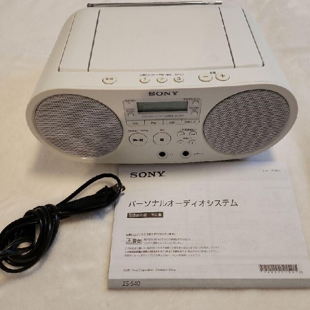 【専用】ソニー　ZS-S40-W　CD ラジオ　パーソナルオーディオシステム