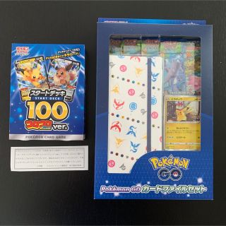 ポケモン - 【新品・未開封品】スタートデッキ100 コロコロ・ポケモン ...