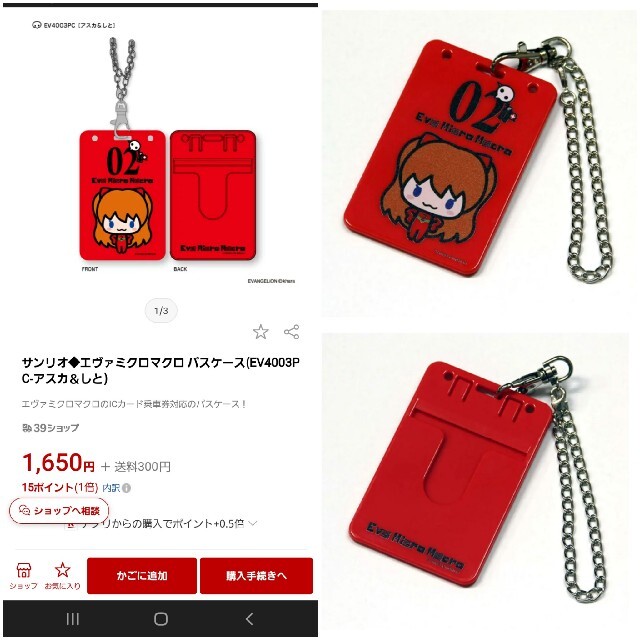 エヴァンゲリオン パスケースの通販 by ♪まωな♪'s shop|ラクマ エヴァンゲリオン パスケースの通販 by ♪まωな♪'s shop|ラクマ