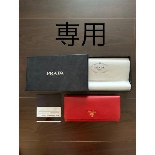 プラダ(PRADA)のPRADA プラダ サフィアーノ　長財布(財布)