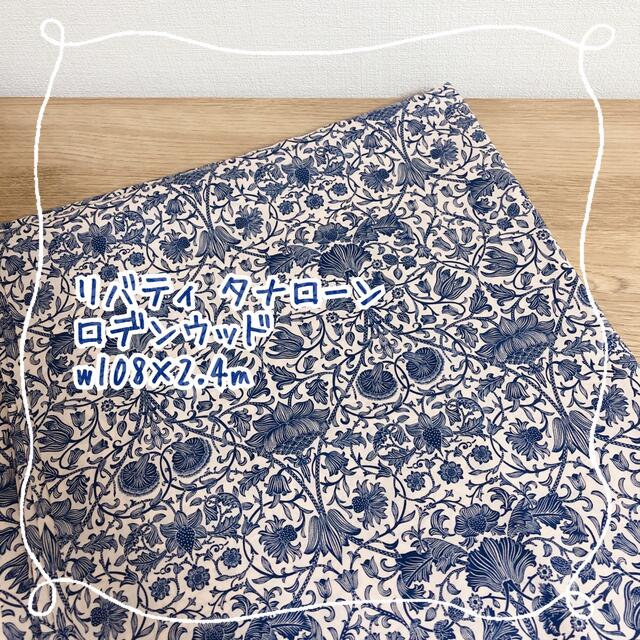 リバティ タナローン ロデンウッド | felomi.com