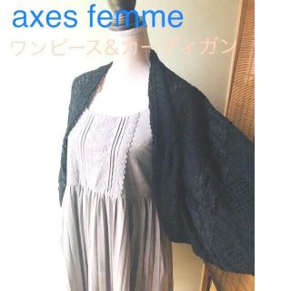 アクシーズファム(axes femme)の使用　2点セット　アクシーズファム　ワンピース&カーディガ(ひざ丈ワンピース)