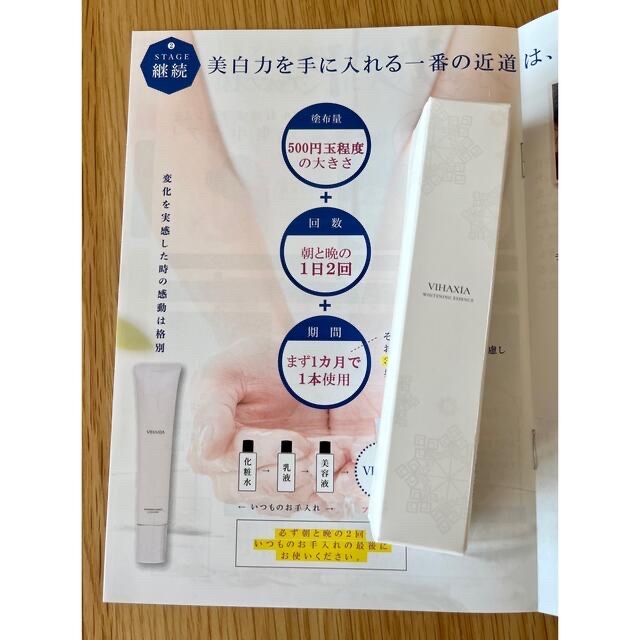新品❗ビハクシア 美白WリンクルクリームM　2個 VIHAXIAビハクシア美白WリンクルクリームM 薬用美白クリームW