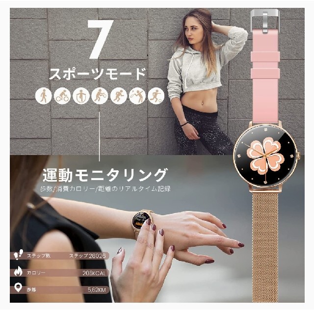 スマートウォッチ レディース✤通話機能 & 2色ベルト付き レディースのファッション小物(腕時計)の商品写真