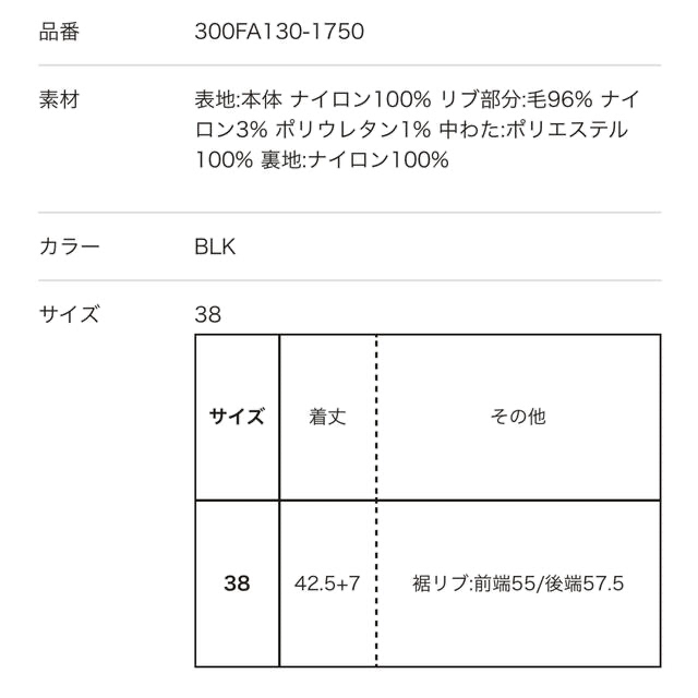 新品タグ付き　エンフォルド  enfold  ダウン　リブネックベスト