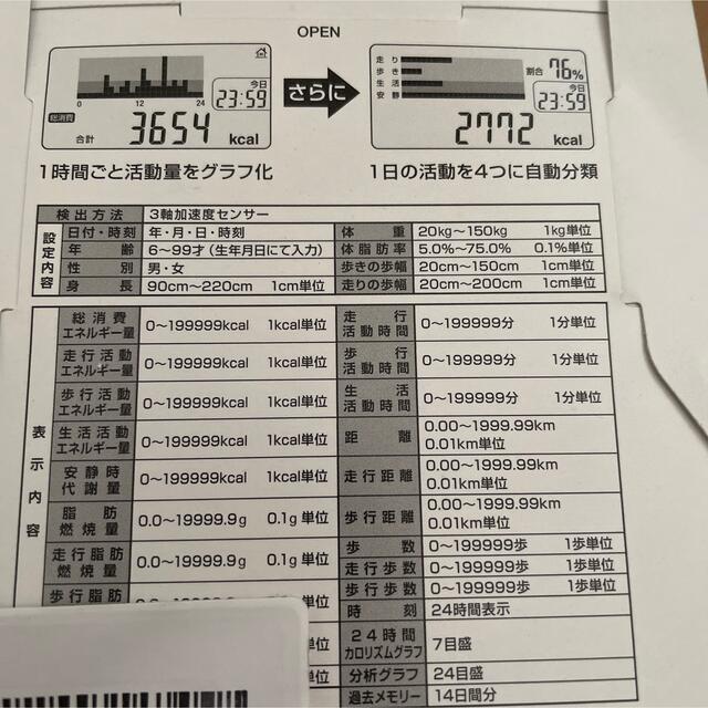 タニタ 歩数計 活動量計 ゴールド  カロリズムエキスパート AM-142-GD コスメ/美容のダイエット(エクササイズ用品)の商品写真