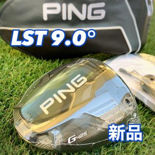 PING G425 LST ドライバー ヘッド 10.5度 新品　日本正規品