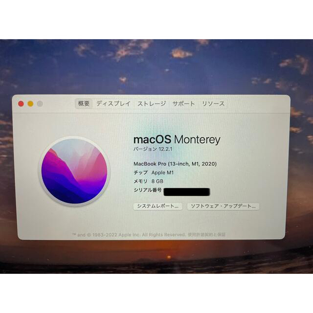 Mac (Apple)(マック)のMacBook pro (13-inch,M1,2020) 8GB,512GB スマホ/家電/カメラのPC/タブレット(ノートPC)の商品写真