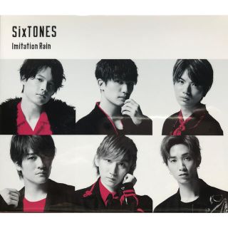 ストーンズ(SixTONES)のImitation Rain/D.D.（初回盤）(ポップス/ロック(邦楽))