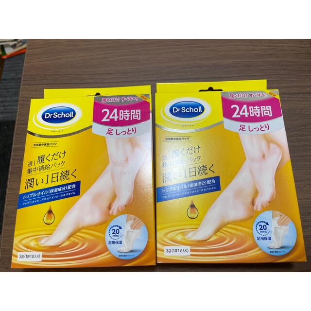 Dr.scholl(ドクターショール)のドクターショール 足用集中保湿パック 3袋入 ✖️2箱 コスメ/美容のボディケア(フットケア)の商品写真