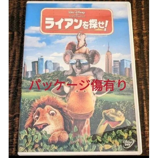 Disney(ディズニー)の「ライアンを探せ!('06米)」DVD エンタメ/ホビーのDVD/ブルーレイ(アニメ)の商品写真