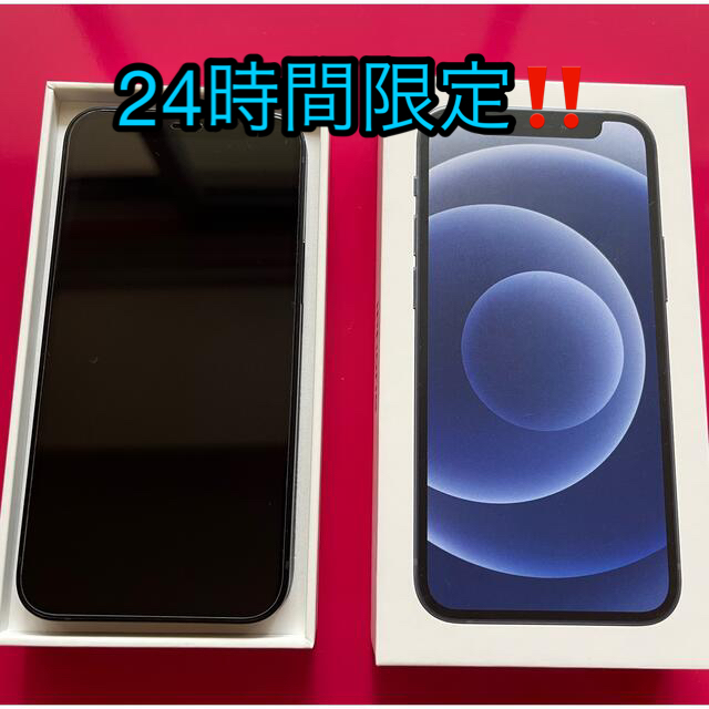 ブラック【24時間限定価格‼️】iPhone12mini 128GB ブラック