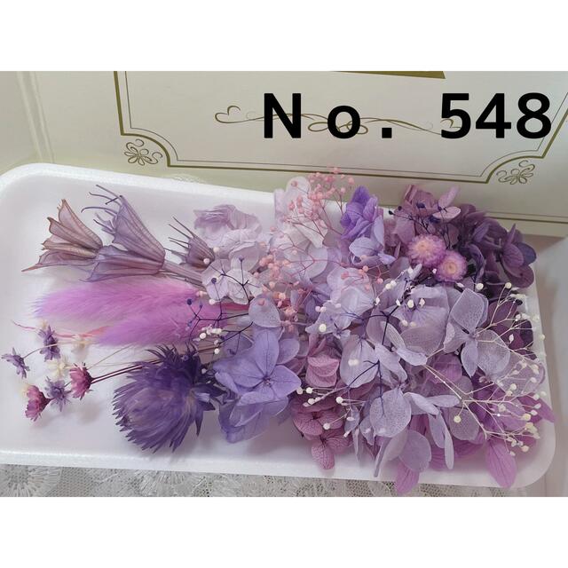 花材セット パープル No.548 - プリザーブドフラワー