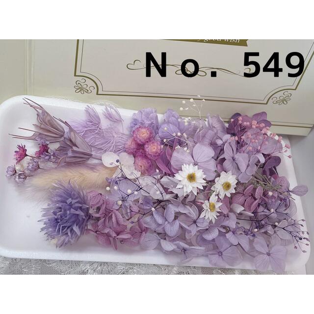 花材セット ブルーパープル  Ｎｏ．461