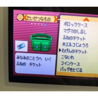 ポケモン(ポケモン)のポケットモンスター　エメラルド  むげんのチケット　中古(携帯用ゲームソフト)