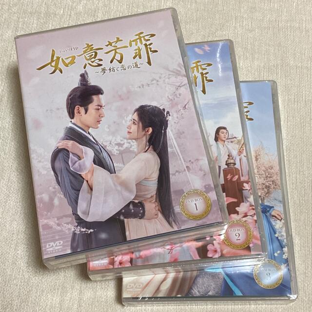その他 如意芳霏(にょいほうひ)～夢紡ぐ恋の道～ DVD-BOX 全3巻