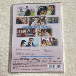 如意芳霏(にょいほうひ)～夢紡ぐ恋の道～ DVD-BOX 全話　全巻セット