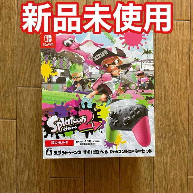 Nintendo Switch スプラトゥーン2すぐに遊べるProコントローラー