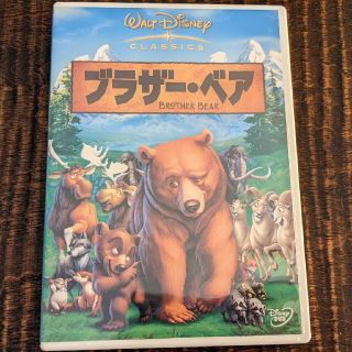 ディズニー(Disney)の「ブラザー・ベア('03米)」DVD(アニメ)