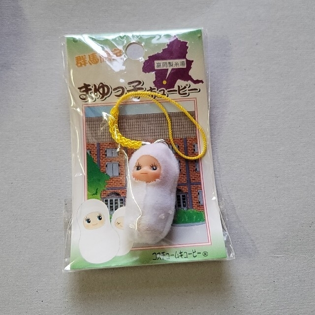◯コスチュームキューピー/ご当地キューピー 群馬限定 まゆっこ | フリマアプリ ラクマ ◯コスチュームキューピー/ご当地キューピー 群馬限定 まゆっこ | フリマアプリ ラクマ