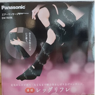 Panasonic - パナソニック エアーマッサージャー レッグリフレ ブラック EW-RA96-K(