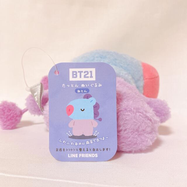 BT21 - bt21たっとん☆ねとんSサイズ☆新品ぬいぐるみ☆MANGマン☆baby