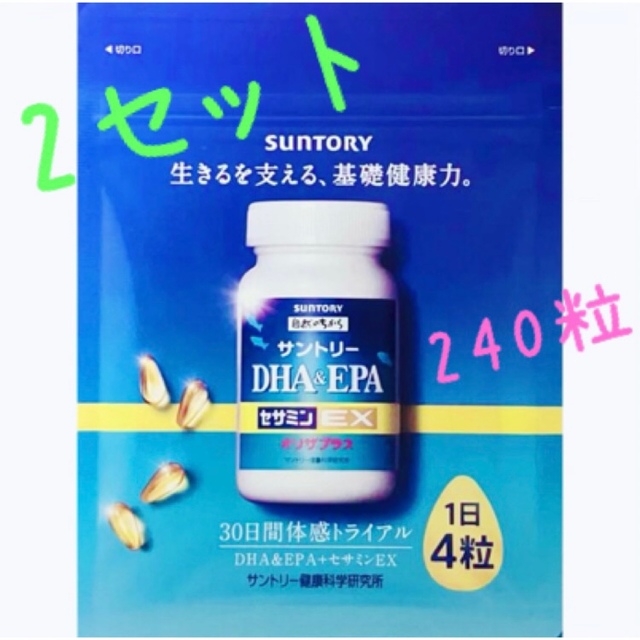 サントリーセサミンEX DHA＆EPA 240粒 ×2 www.krzysztofbialy.com