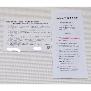 ジェリービーンズ(JELLY BEANS)のico**さま専用(ショッピング)