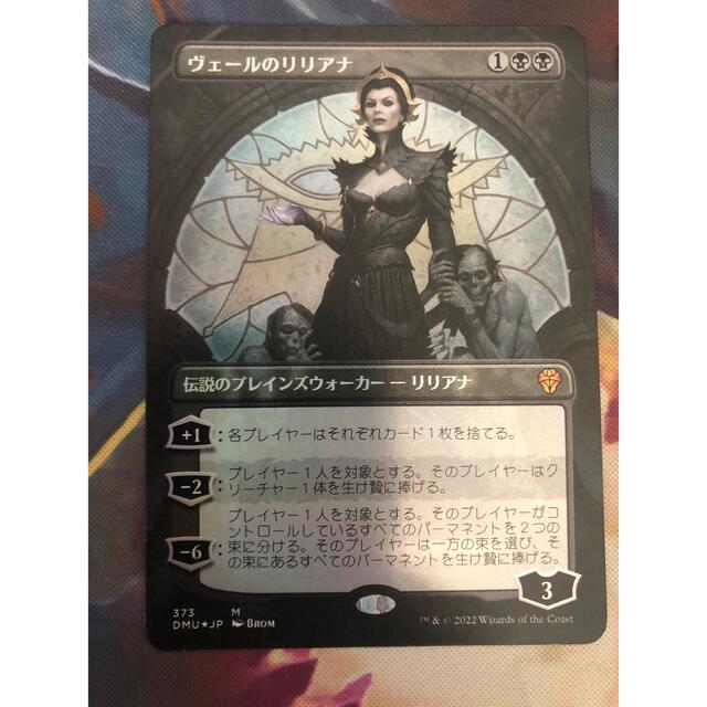 マジック：ザ・ギャザリング - MTG ヴェールのリリアナ FOIL、ノーマル ...