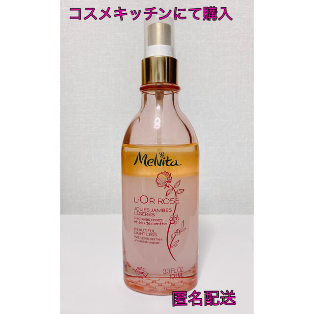 Melvita(メルヴィータ)のメルヴィータ　Melvita  ロゼエクストラ ウォーターオイル フォーレッグ コスメ/美容のボディケア(ボディオイル)の商品写真