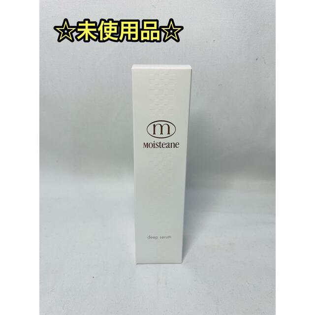 ☆未使用品☆ モイスティーヌ ディープセラム 60ml 美容液