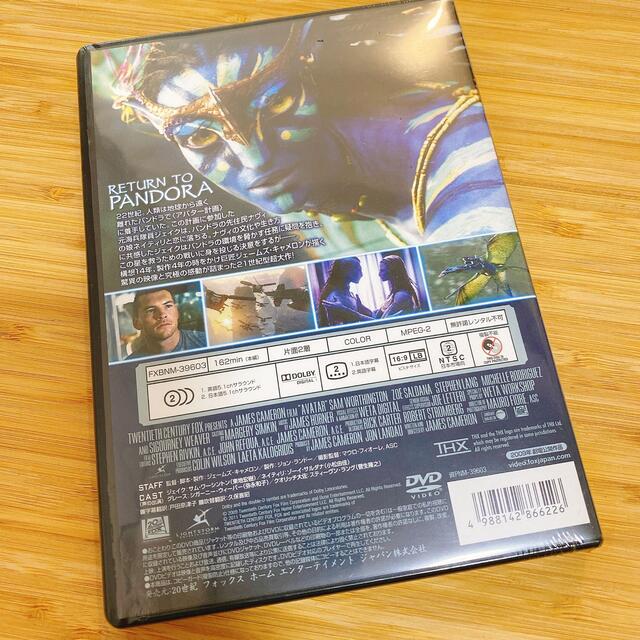 アバター〔期間限定出荷〕 DVD エンタメ/ホビーのDVD/ブルーレイ(外国映画)の商品写真