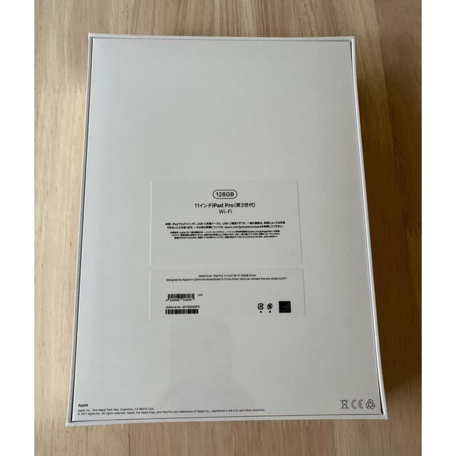 【新品・未開封】iPadpro 11インチ 第3世代 128GB wi-fi