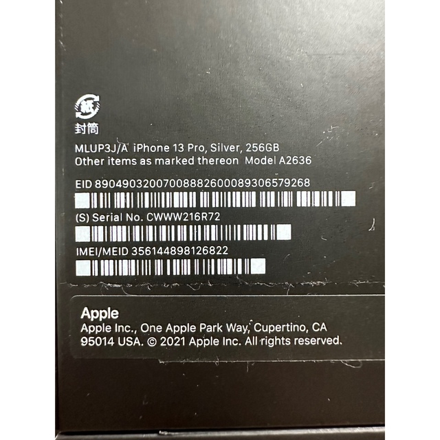 Apple(アップル)のiPhone13PROシルバー256GB SIMフリーApple Care＋付き スマホ/家電/カメラのスマートフォン/携帯電話(スマートフォン本体)の商品写真