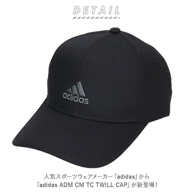 adidas(アディダス)のadidas ADM CM TC TWILL CAP メンズの帽子(キャップ)の商品写真