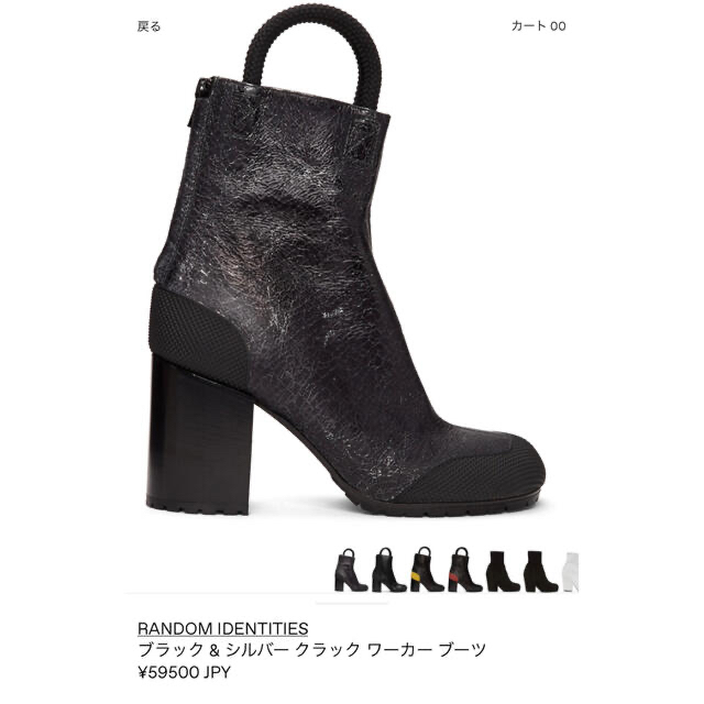 Saint Laurent(サンローラン)のブラック&シルバークラック ワーカーブーツ「ヒールブーツ」『最終値下げ』 メンズの靴/シューズ(ブーツ)の商品写真