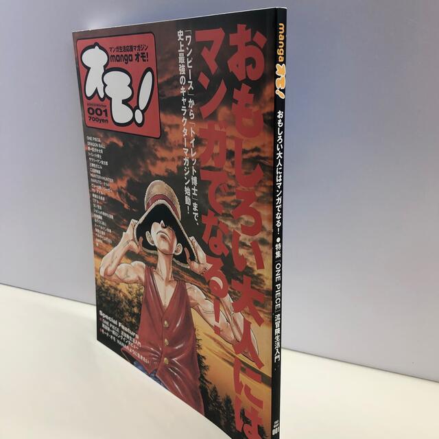 【入手困難】Mangaオモ　ワンピース　ONE PIECE 尾田栄一郎　マガジン 入手困難】Mangaオモ ワンピース ONE PIECE 尾田栄一郎 マガジン