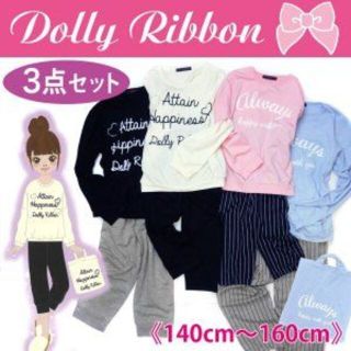 Dolly Ribbon　ドーリーリボン　トレーナー　8分丈パンツ　バッグ　3点(パジャマ)