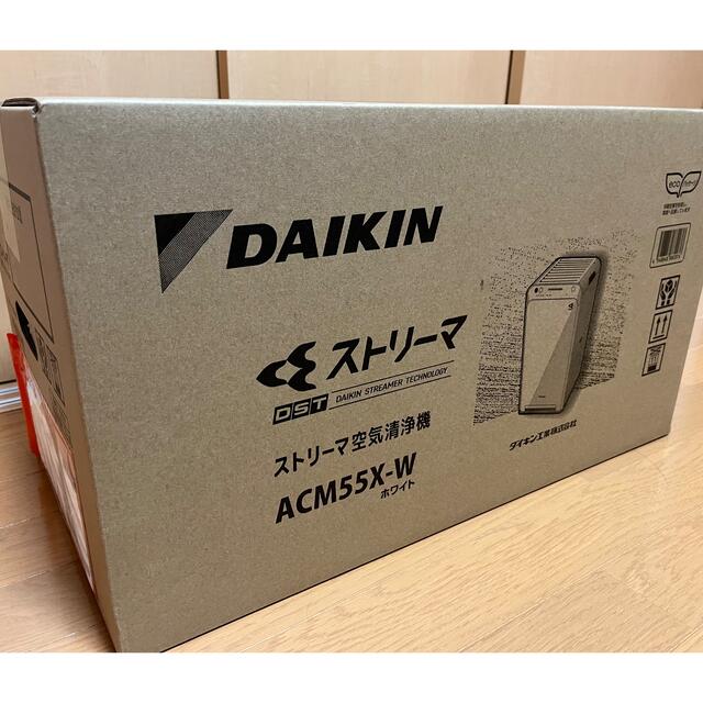 DAIKIN 空気清浄機 ACM55X-W | www.ddechuquisaca.gob.bo