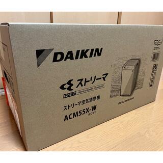 DAIKIN - DAIKIN  空気清浄機　ACM55X-W