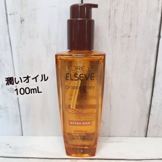 ロレアルパリ(L'Oreal Paris)のエクストラ オーディナリー 潤い オイル リッチ フィニッシュ(ヘアパック/ヘアマスク)