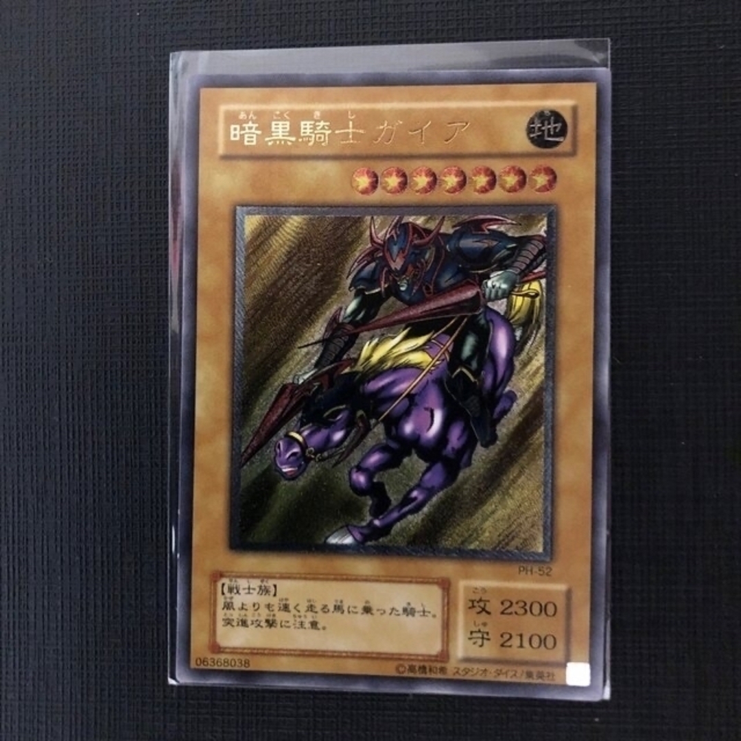 遊戯王】暗黒騎士ガイア 遊戯王】暗黒騎士ガイア